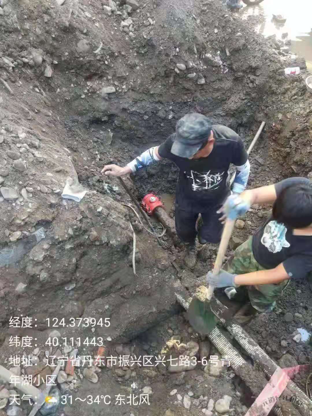 管修公司搶修中 管修公司搶修中